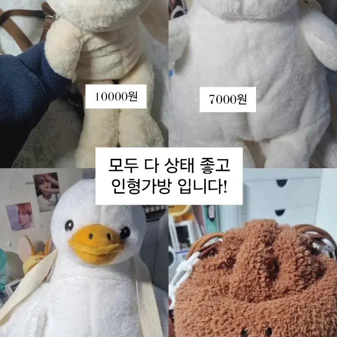 인형가방