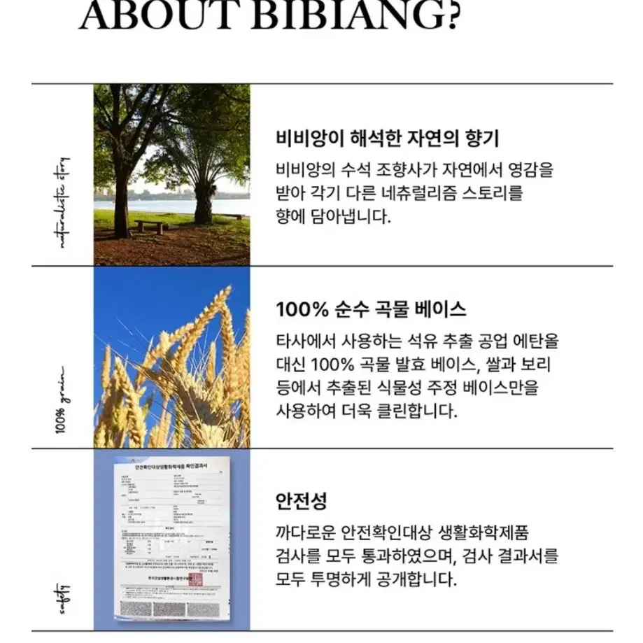 미개봉) 비비앙 섬유향수 콜린 colline 원가 이하 양도