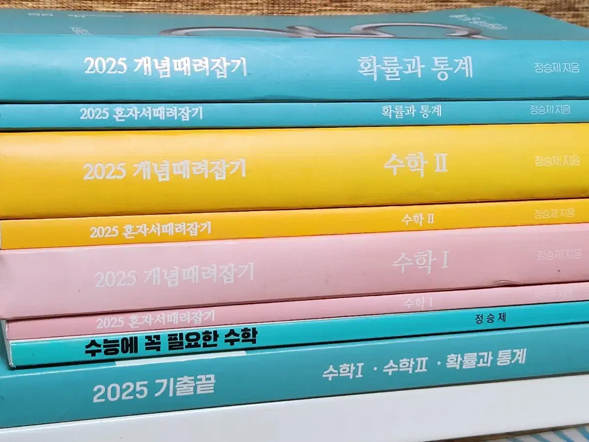 [8권 일괄] 정승제t 2025 수1 수2 확통 교재 세트