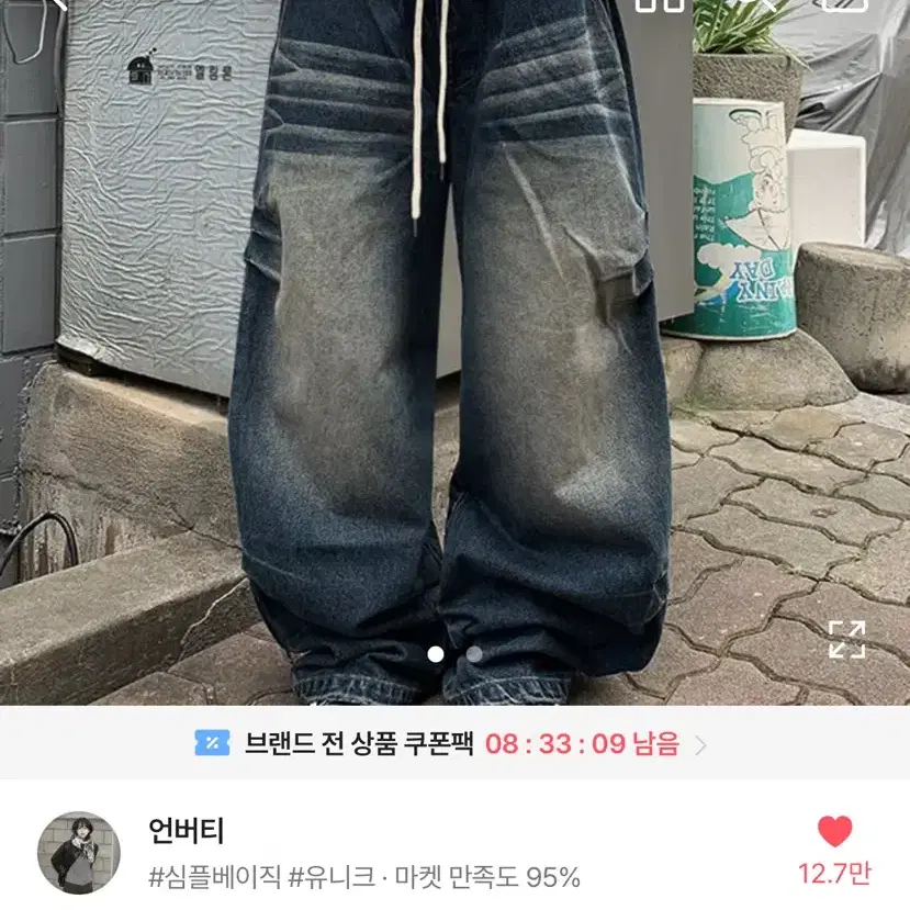 언버티 빈티지 청바지 원사이즈