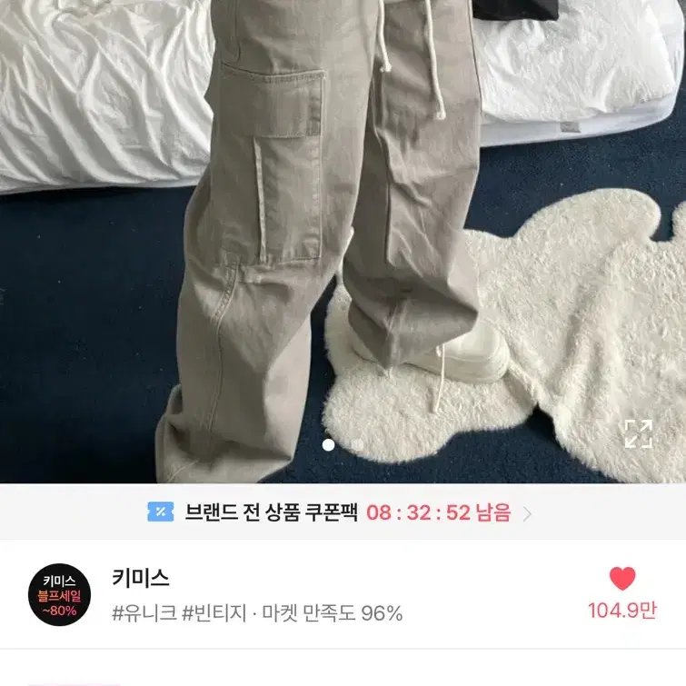 베이지 카고팬츠