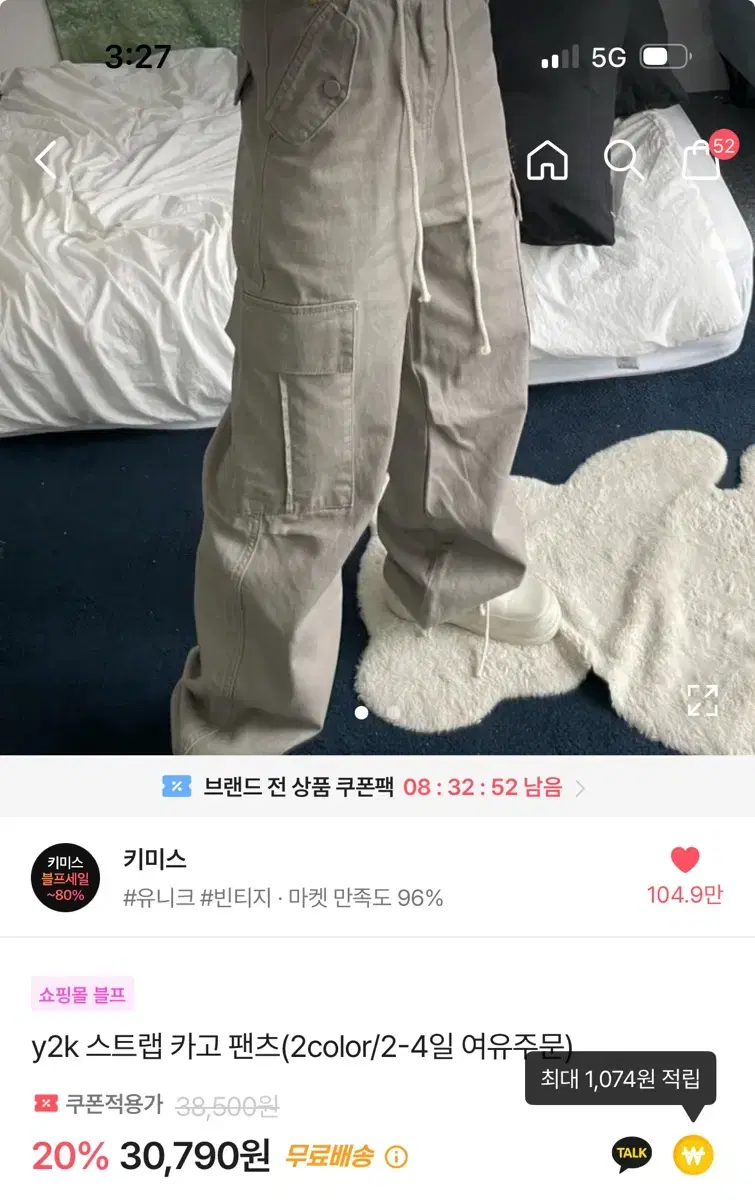 베이지 카고팬츠