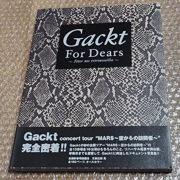 각트(GACKT) 2000 라이브 투어 화보 일본 한정판 사진집 판매