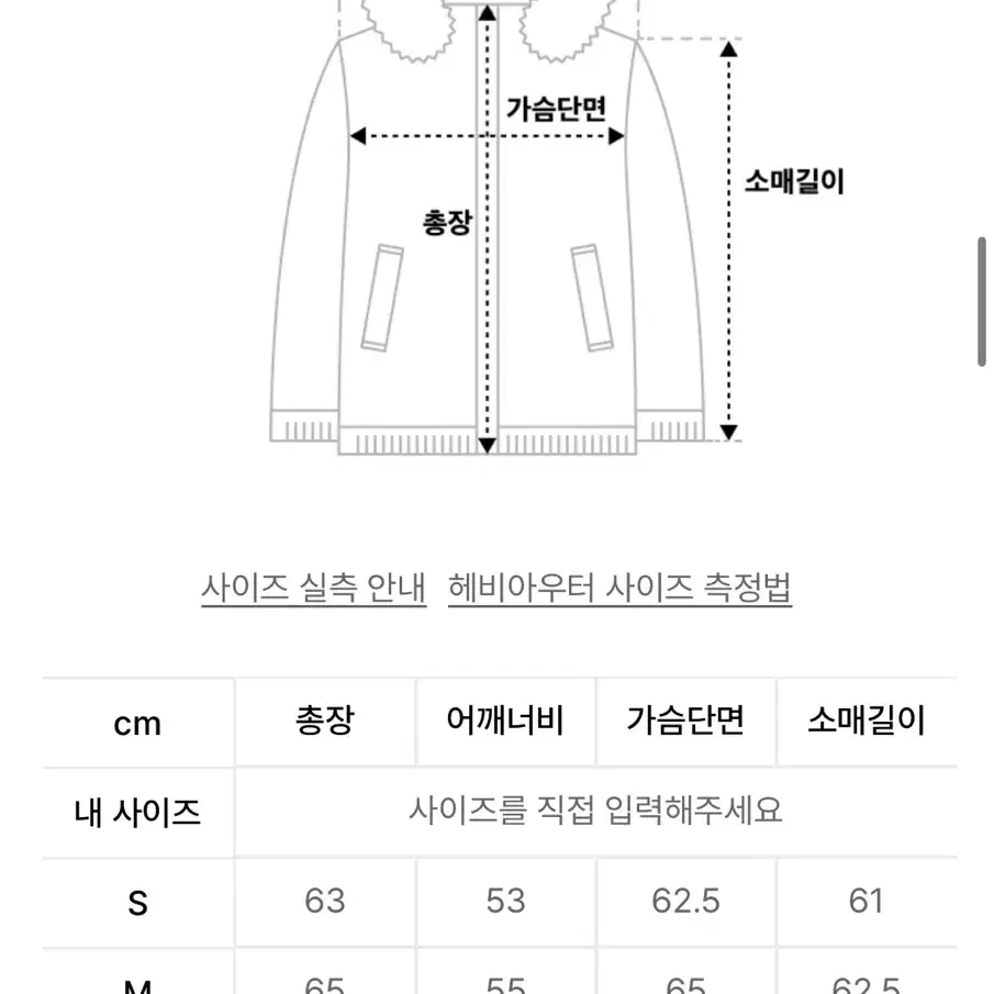 노매뉴얼 숏패딩