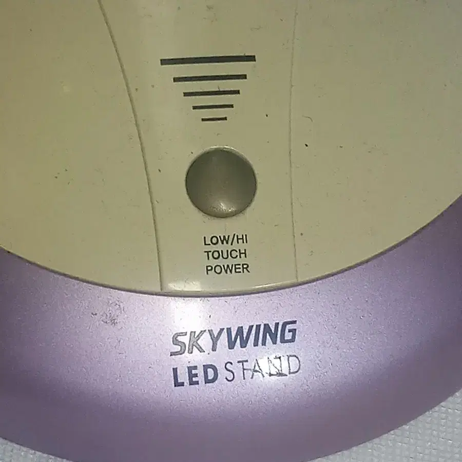 상태불량 skywing LED 스탠드