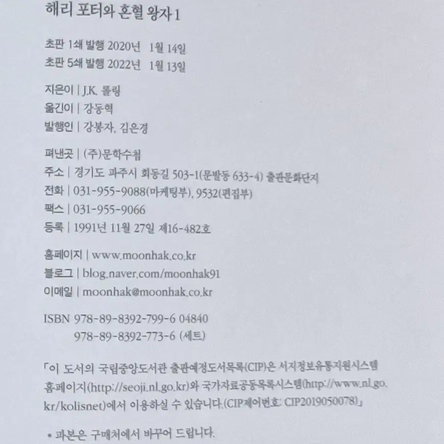 해리포터 20주년 기념판