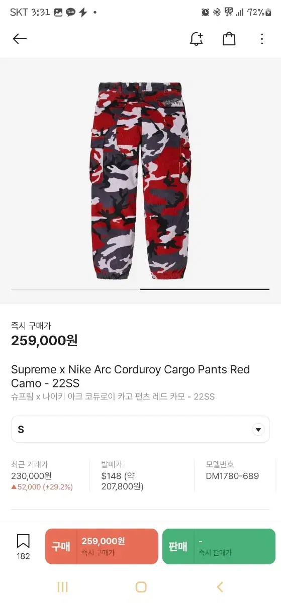 [S] Supreme x Nike Corduroy Cargo Pants Red Camo -22SS