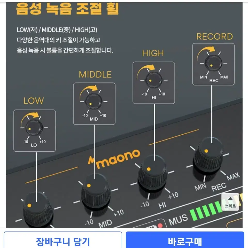 유투브장비