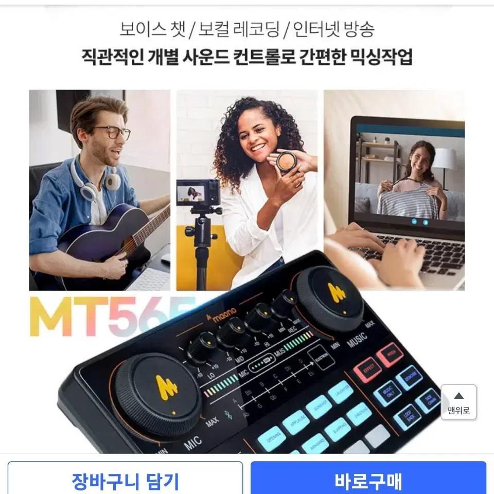 유투브장비