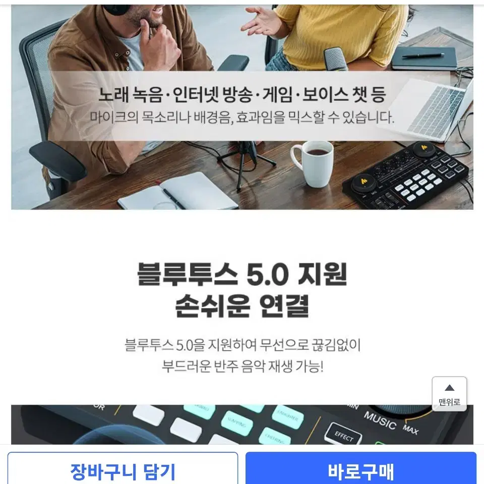 유투브장비