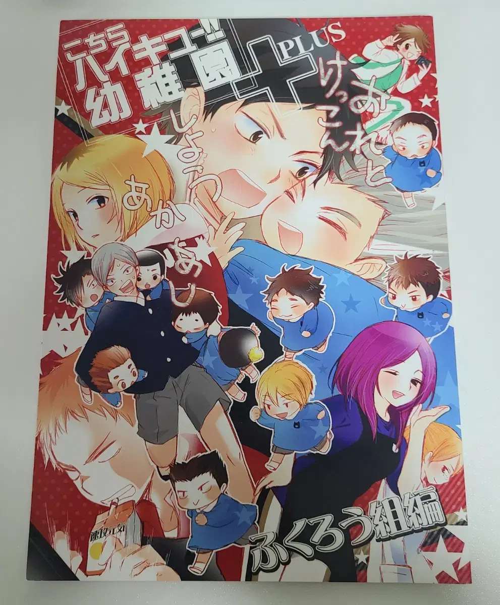 Sells Haikyuu Bokuaka Kaiji.