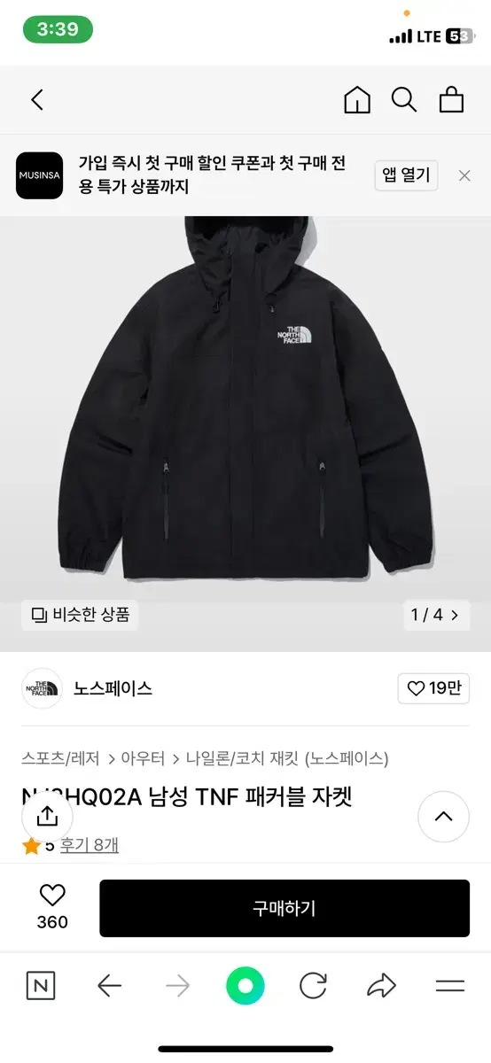 The North Face Packable Jacket (NJ2HQ02A)