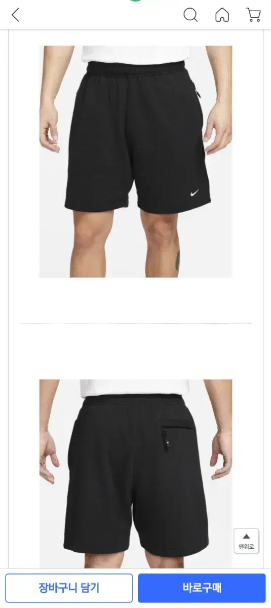 Nike Vahn Solo Swoosh French Terry Shorts Black/Grey XL