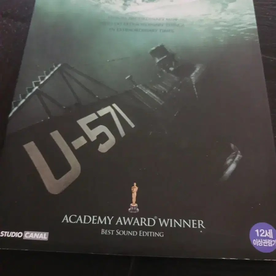 U-571 일반판 블루레이