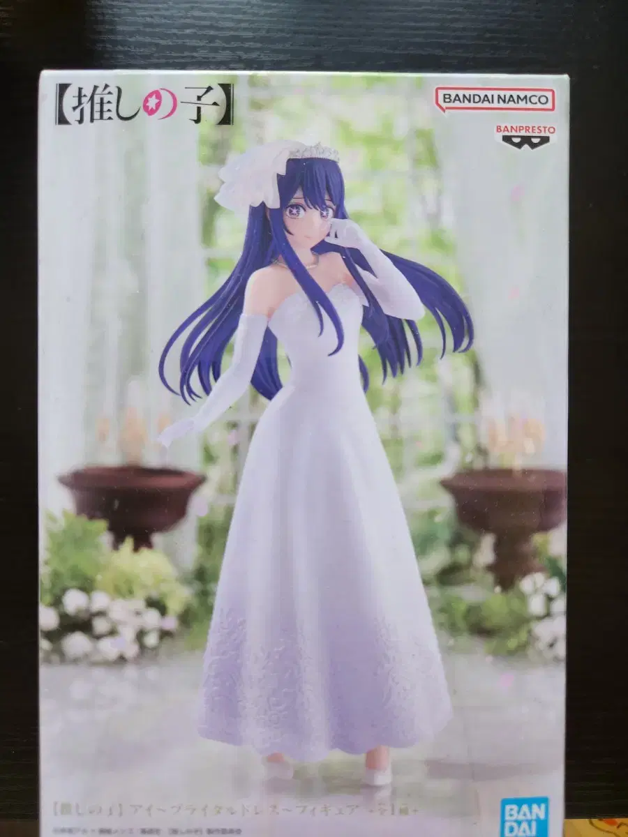 Hoshino Ai Wedding Dress (unsealed)