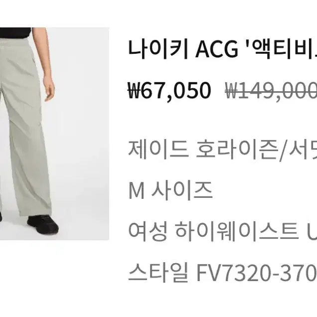 새상품 나이키 acg 팬츠 팔아요 여성용 M사이즈