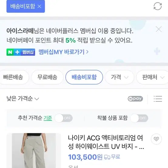 새상품 나이키 acg 팬츠 팔아요 여성용 M사이즈