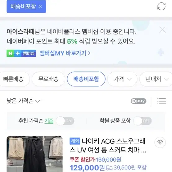 새상품 나이키 acg 스커트 팔아요 여성용 M사이즈