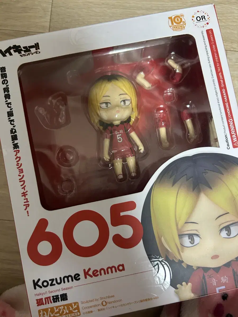 Kenmanendroid