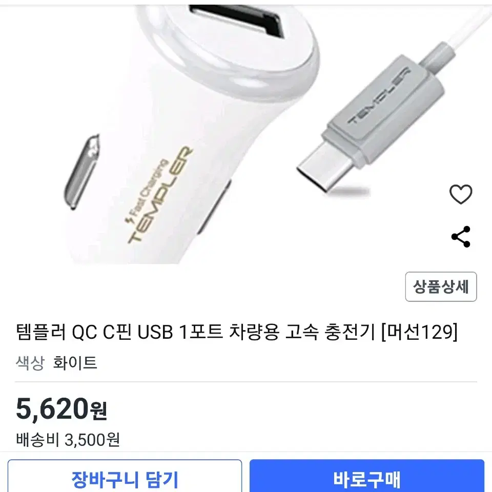 차량용 충전USB.100BOX.충전케이블포함. C형