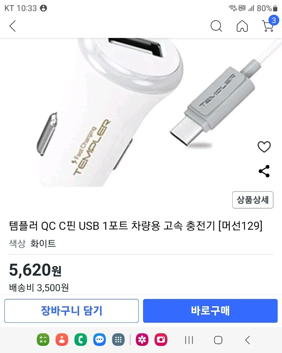 차량용 충전USB.100BOX.충전케이블포함. C형