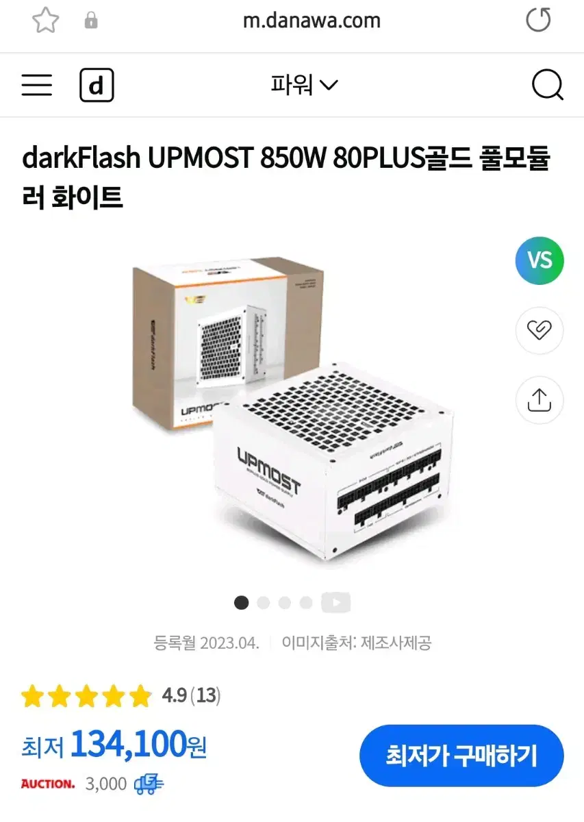 다크플래쉬 업모스트 850w 80골드