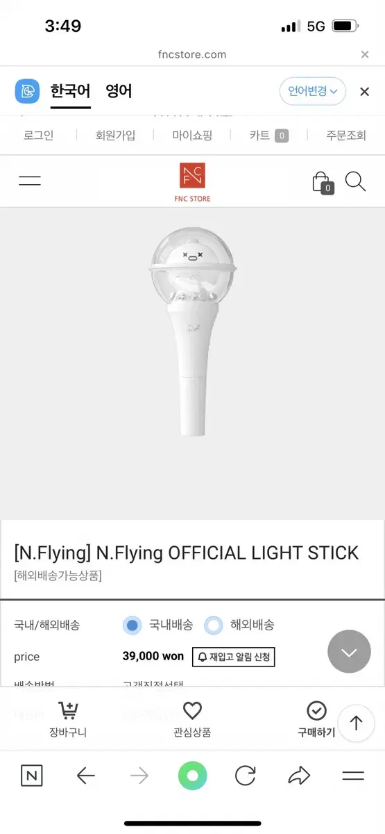 nFlying lightstick sells nFibonts