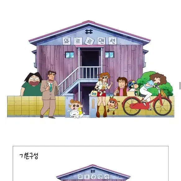 짱구 와디즈 아크릴 디오라마 풀셋 구해요