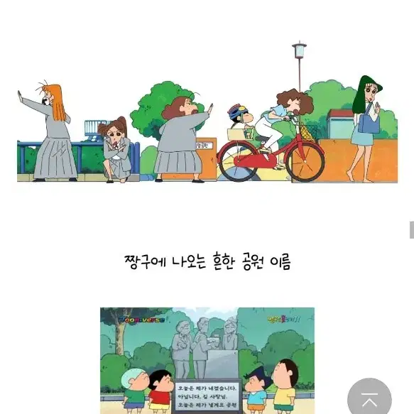 짱구 와디즈 아크릴 디오라마 풀셋 구해요