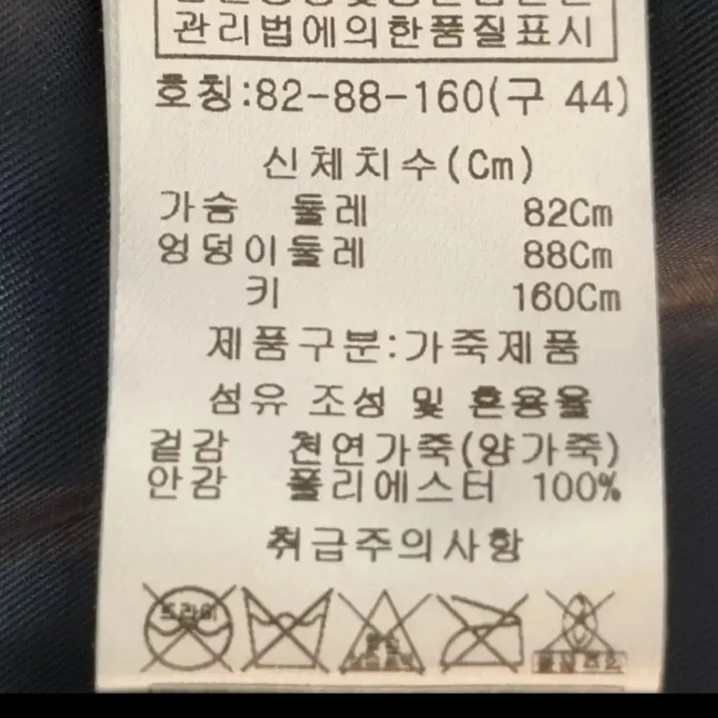 비욘드클로젯 양가죽재킷 44