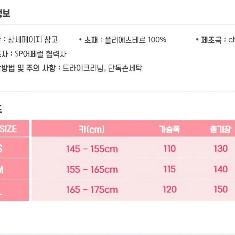 극세사 공룡 잠옷