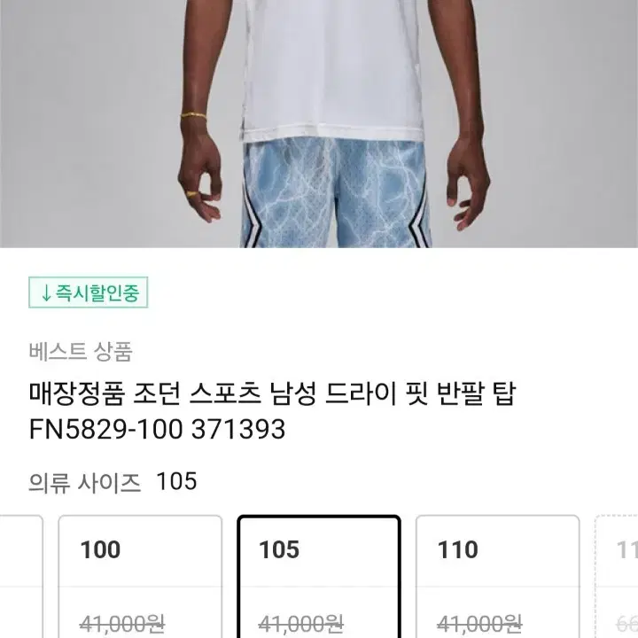 [105]나이키드라이핏반팔티,나이키반팔티,나이키티셔츠,나이키티