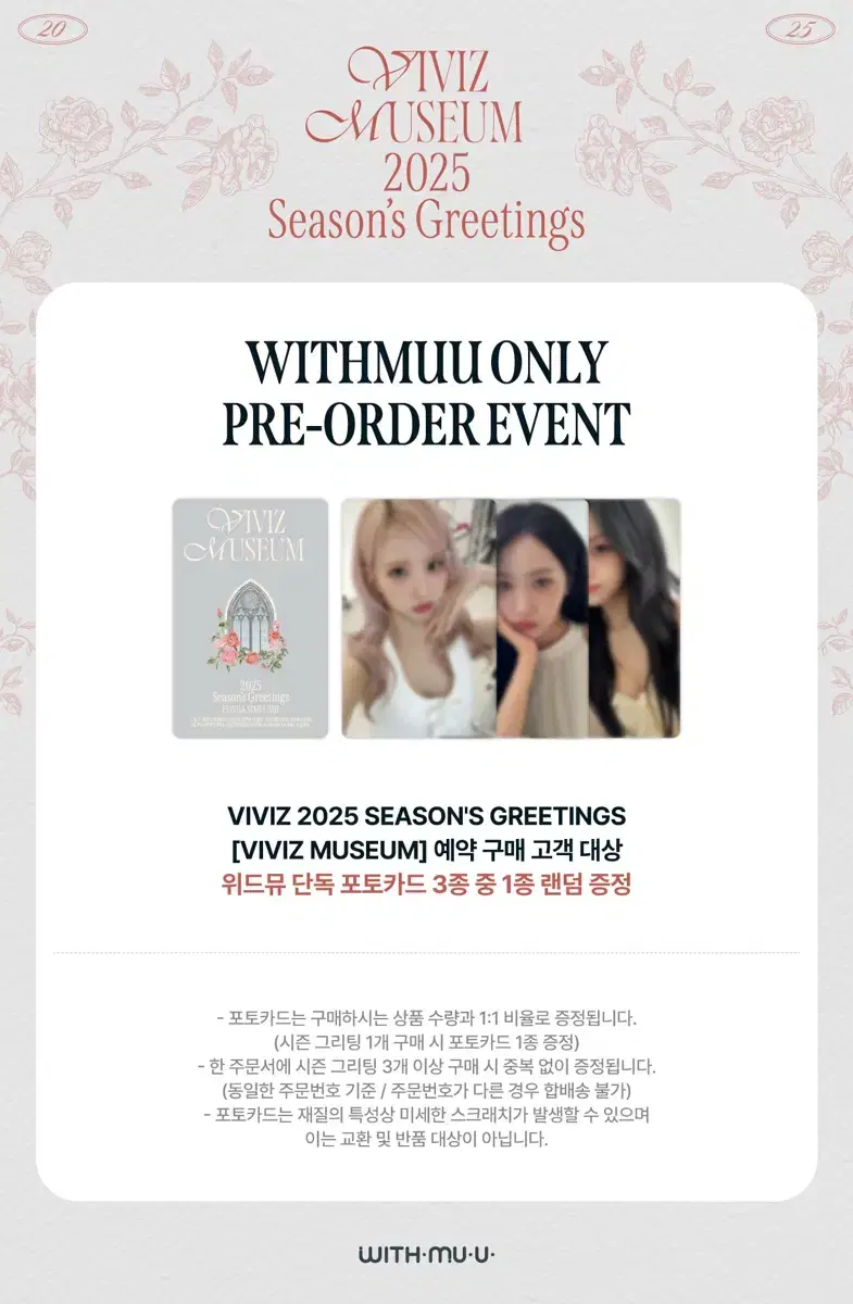 Viviz season's greetings seasons greetings with muu Pre-Order unreleased photocard Buncheol