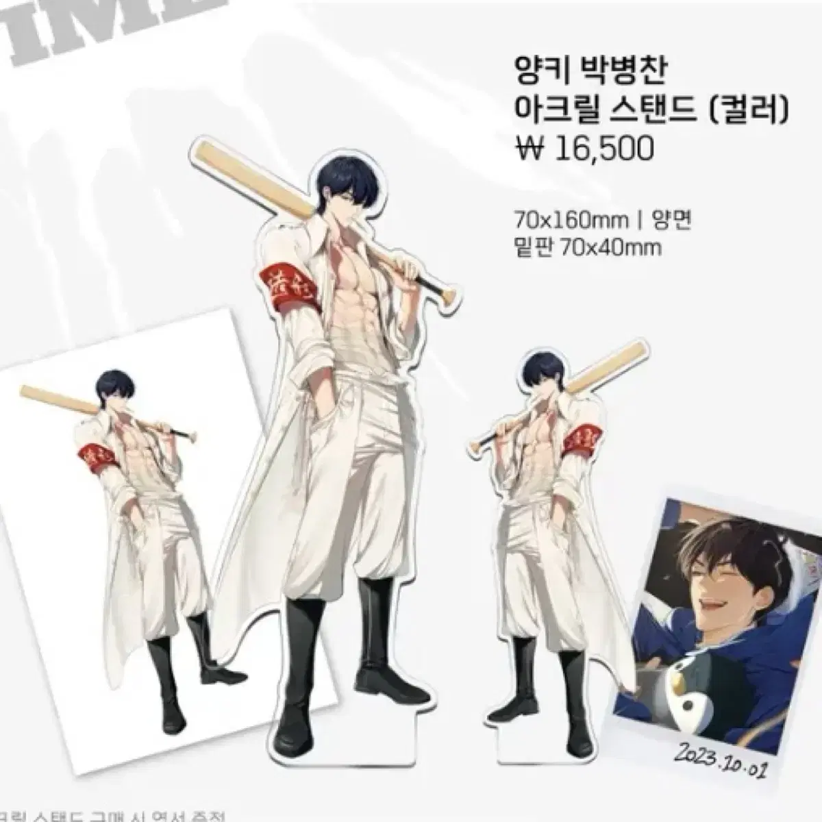 GarbageTime Gakta Park Byungchan Yankee Yankee Bang acrylic stand