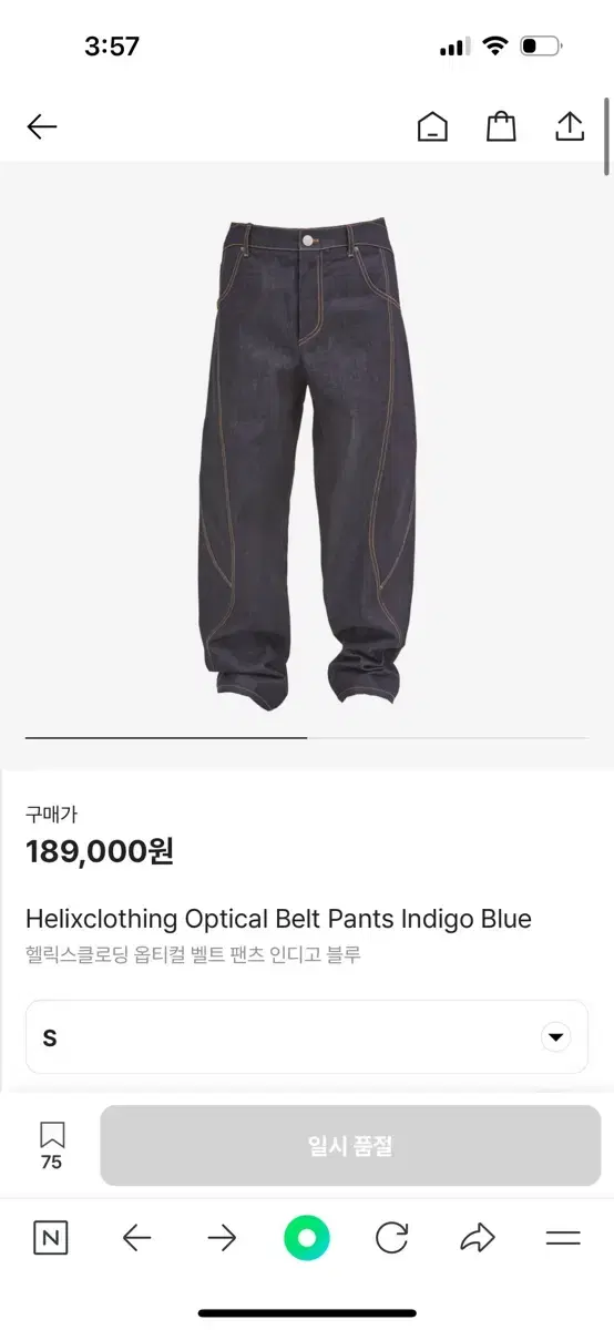 Helix-Cladding Optical Belted Pants M