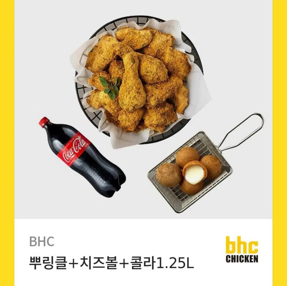 뿌링클+콜라1.25+치즈볼 깊티 팝니다