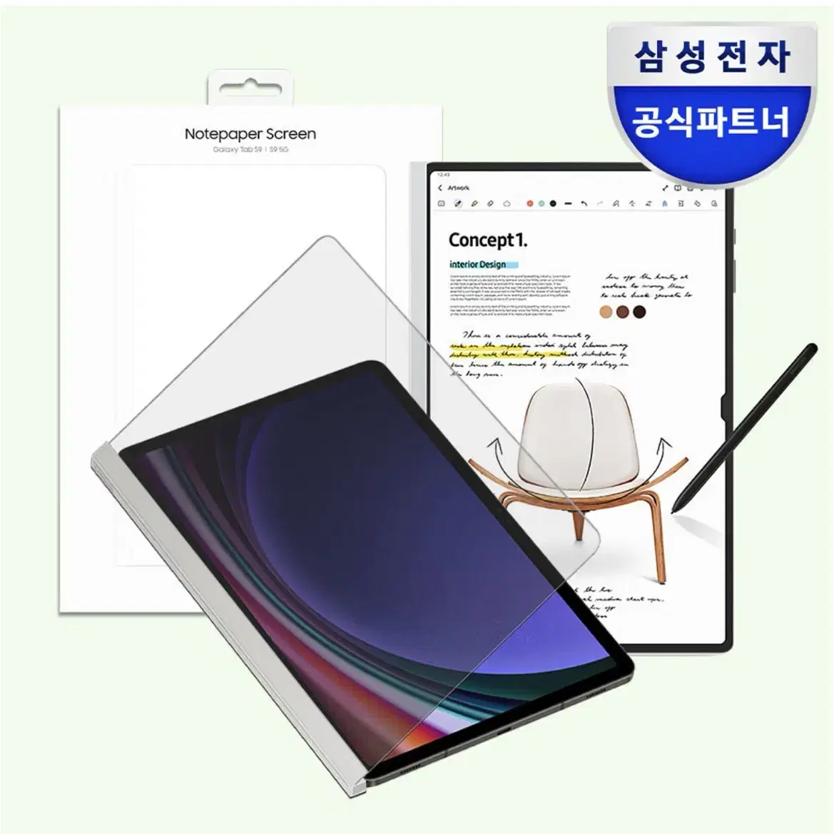 갤럭시탭 울트라 S10 S9 노트페이퍼 스크린