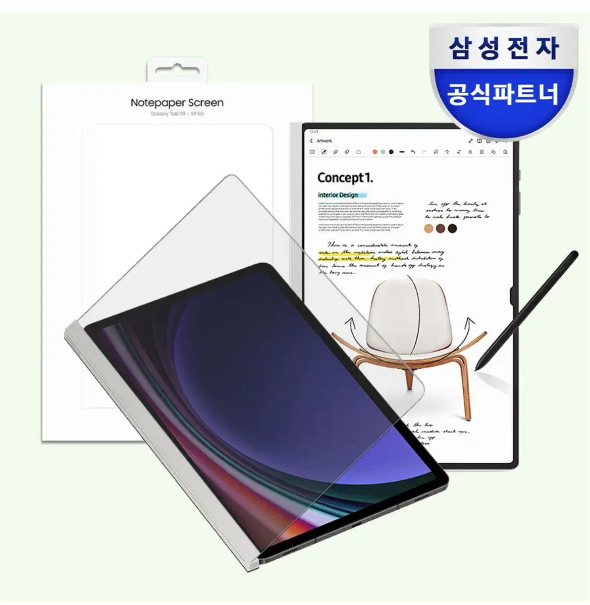 갤럭시탭 울트라 S10 S9 노트페이퍼 스크린