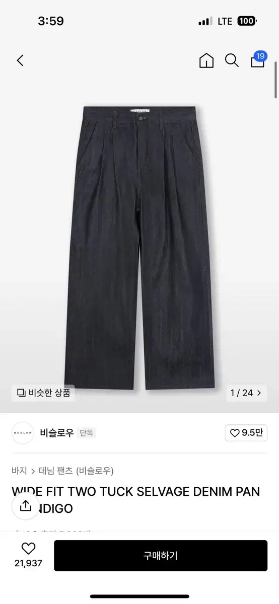 Bislow Tuck Selvage Wide Trousers Indigo 30