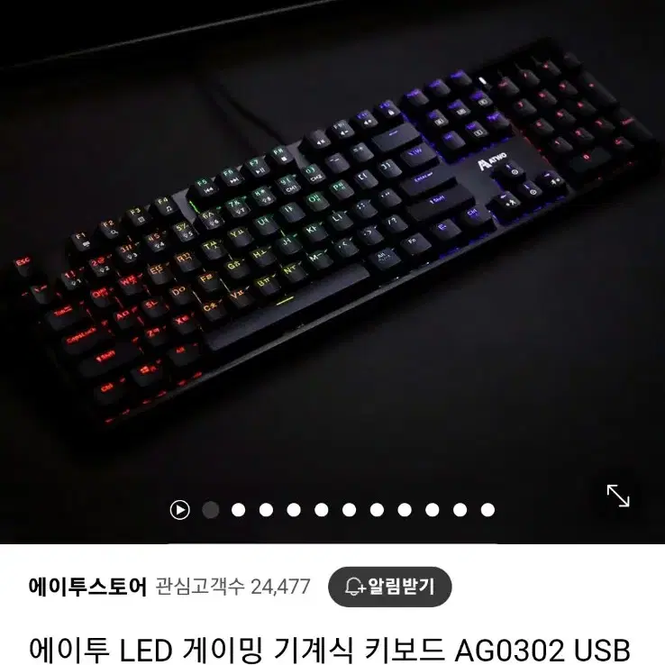 에이투 LED 게이밍 기계식 키보드 AG0302 USB