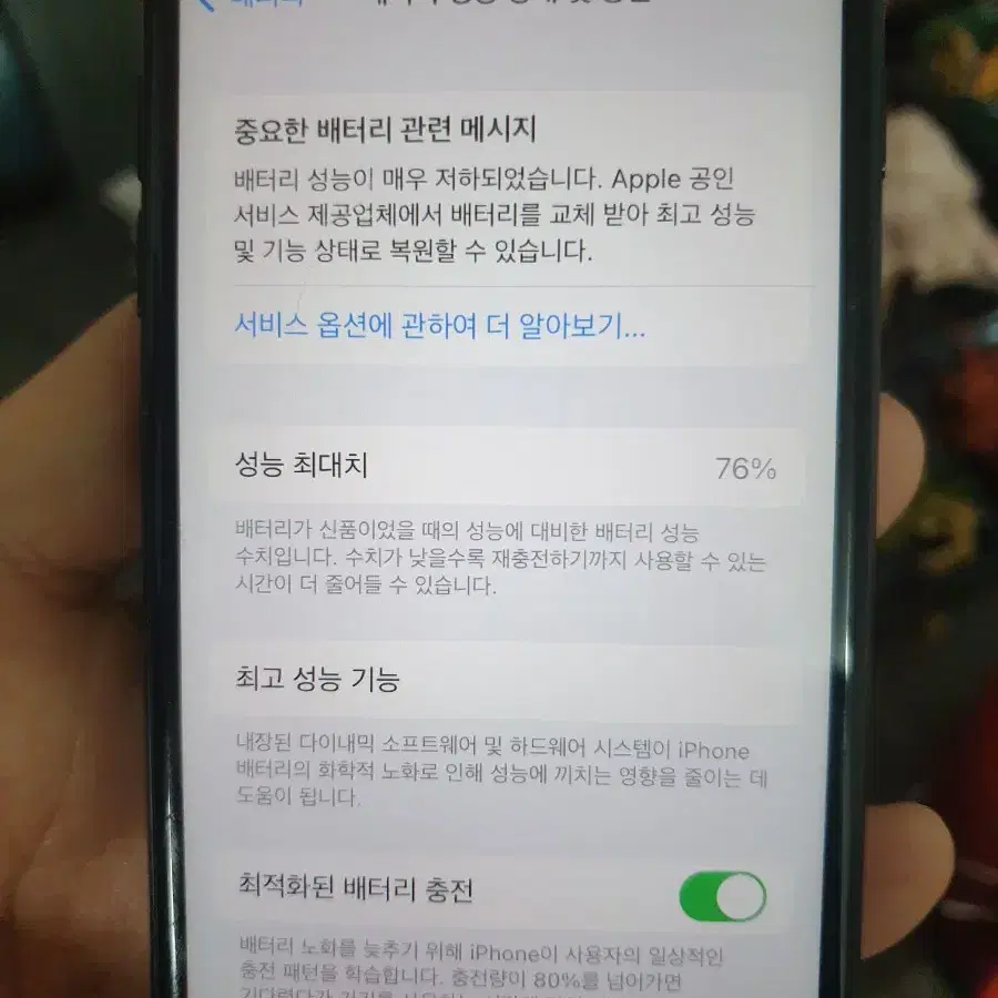 아이폰 se 3세대 128기가