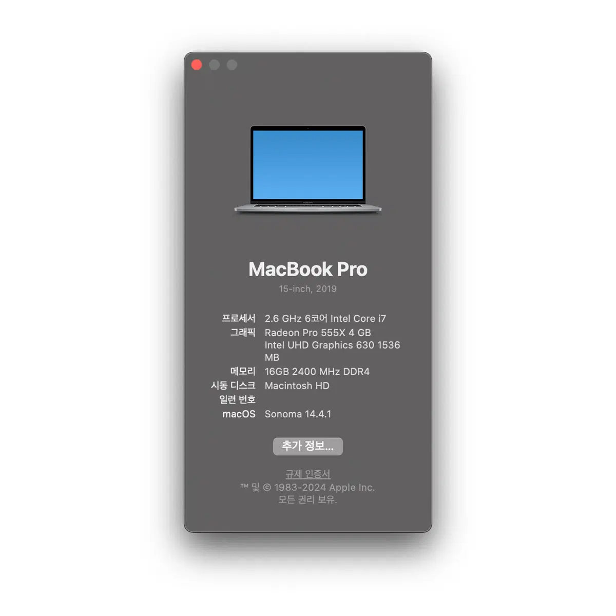 맥북프로 2019 15인치 터치바 모델 사양 i7 16GB 512GB