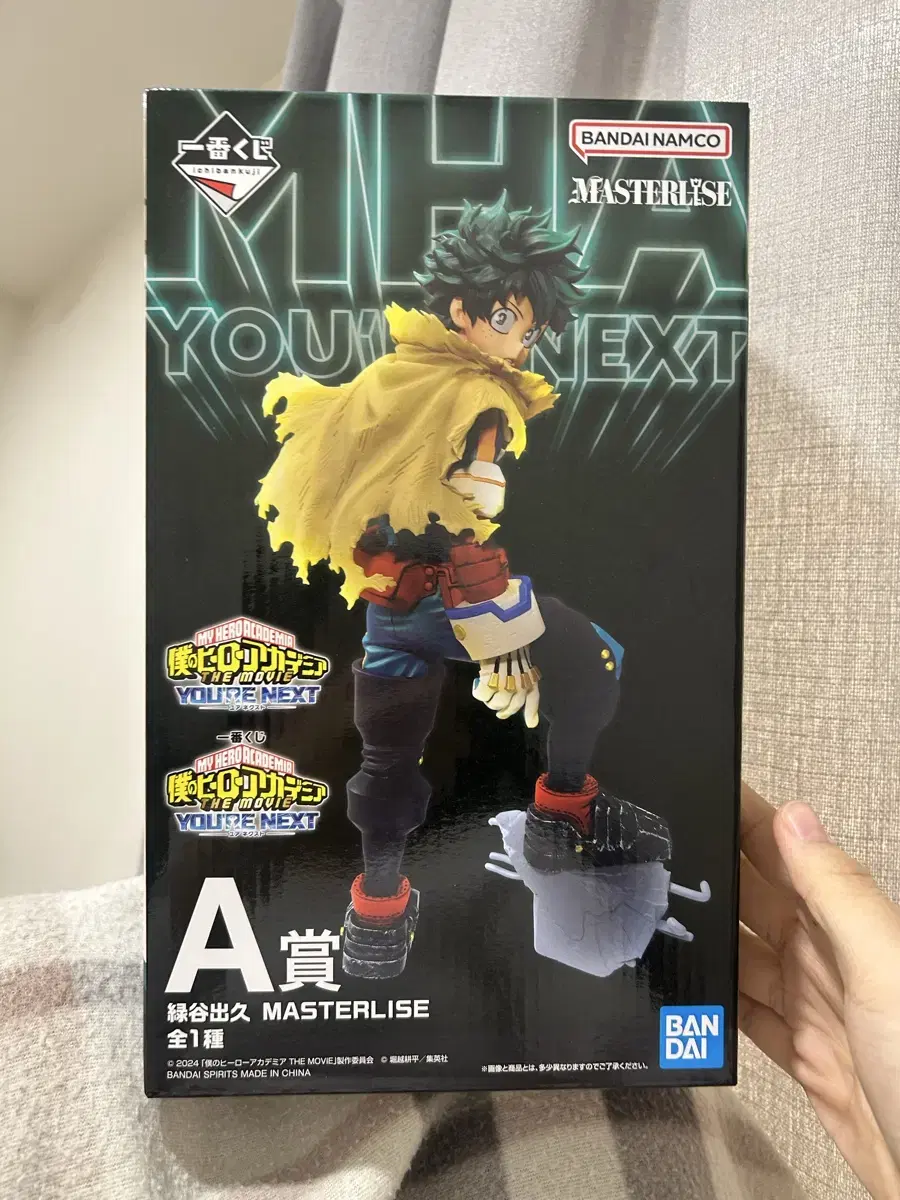 Unsealed,New) My Hero Academia First Lottery Your Next A Grade Figure