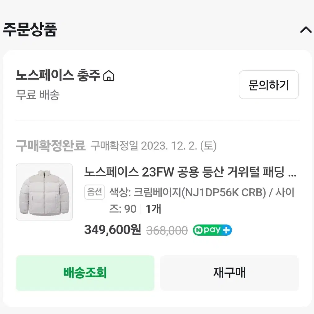 노스페이스 화이트라벨 네오 눕시 다운 자켓 NJ1DP56K 노스페이스패딩