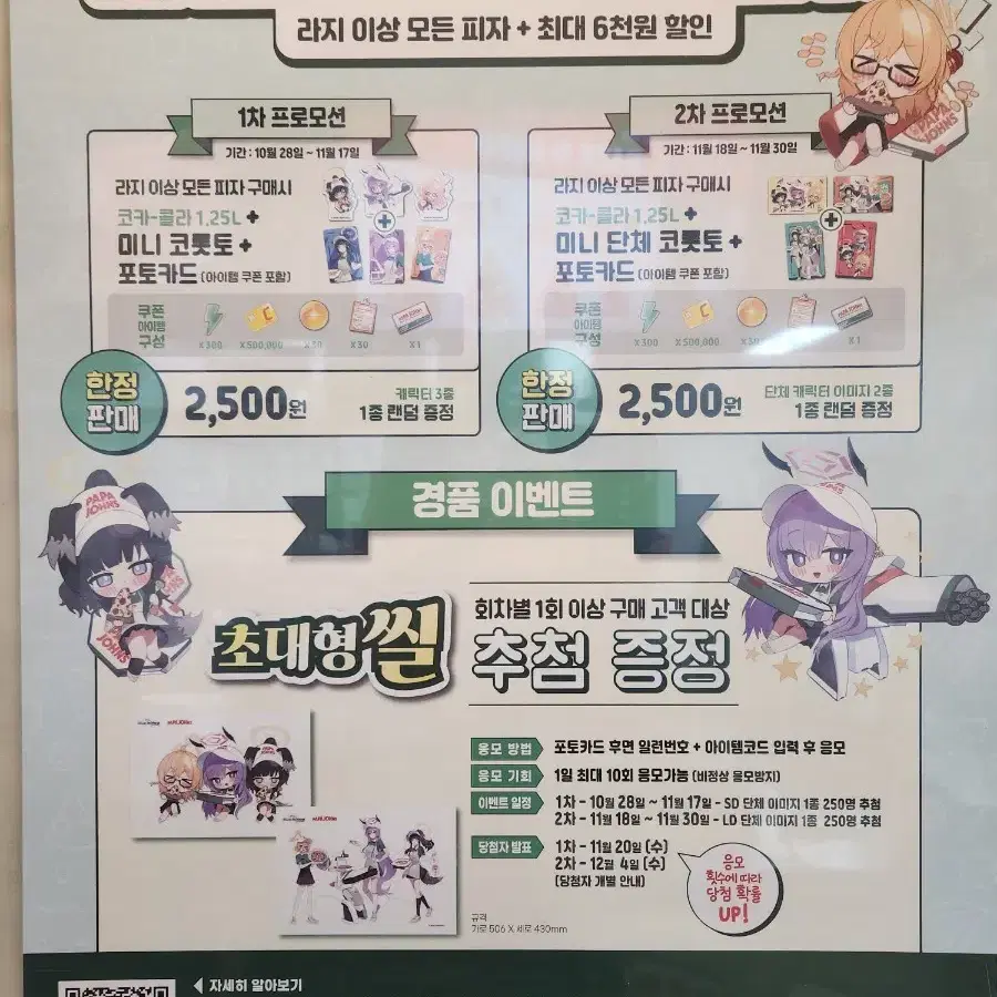 블루아카이브 굿즈