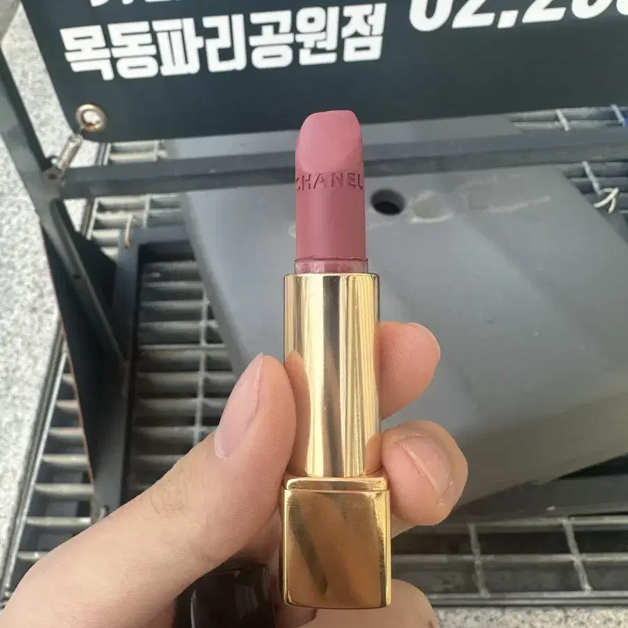 샤넬 립스틱 69번 판매합니다