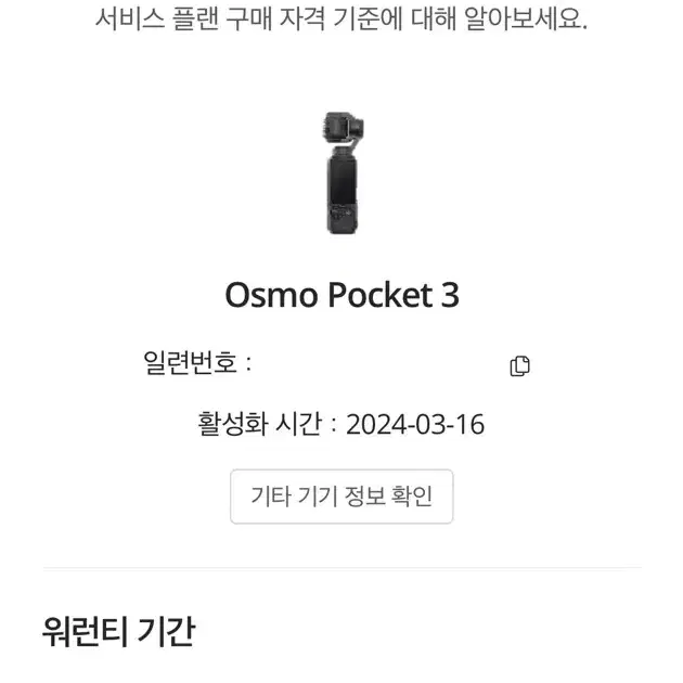 DJI 오즈모 포켓3 크리에이터 콤보