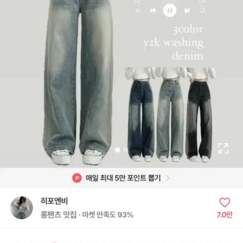 에이블리 청바지