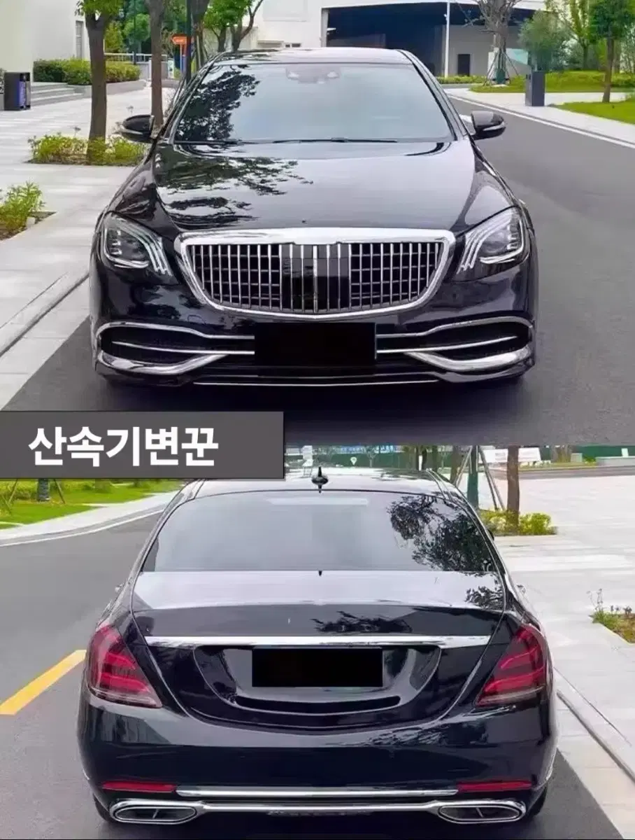 W222 S클래스 마이바흐 개조 킷 완전  저렴이버전 팝니다!!