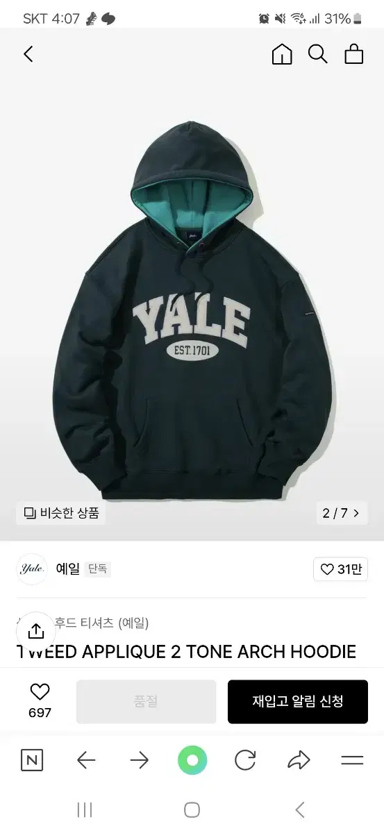 Yale hoodie green new clothes